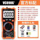 XMSJ Shengli Instrument Multimètre numérique haute précision Haute précision entièrement automatique Tension intelligente Maintenance Electrican Multi-Use Electric Metter VC9205 Affichage à double écran Assurance à double pipe