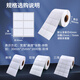 Papel recubierto Xuanchu 105 110 de ancho, cinta adhesiva de papel de impresión de código de barras autoadhesiva 110*70*690 de una sola fila