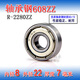 微型滚动小轴承MR128 148 688 698 608Z628RS 638ZZ深沟球内径8mm 628ZZ 轴承钢8*24*8mm 其他