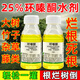 One-seven hoe 25% cyclazinone herbicide, rotten root and weed killing, killing large trees, bamboo shrubs, special aqueous pesticide 200g