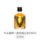 Jitu importierte ausländische Wein Jack Dani Roman Lake Johnnie Walker Whisky kleine Flaschenwein Edition Kombination Set Bull Head Single Malt 100ml