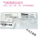 CGA170 180 320 330 580 660 670 678 679 JISW22 PTFE CGA320330垫片PTFE材质