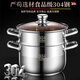Radeau noyau petit vapeur 304 en acier inoxydable à trois couches épaissies de soupe ménage avec un vapeur double multicoude à 2 couches à 2 couches gaz copier 15828 cm tout modélisation en acier avec grille de vapeur (5-8 e