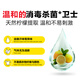 Walch Clothing and Household Multi-Purpose Disinfectant Toy Floor Disinfection Cleaning Household Sterilization 99.99% 1L+60ml*2