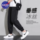 Pantalones informales de moda de moda oficial de la NASA Base para hombres y mujeres Summer delgados holgazanes holgados Pantalones de nueve puntos Pantalones elásticos de seda para hombres K311 Khaki L (peso recomendado 115-130 Jin [Jin iguala 0.5 kg])