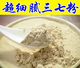 Beijing Tongrentang Yunnan Wenshan Pure Panax notoginseng Powder Extra Wild Authentic Panax notoginseng Chinese medicinal materials Superfine powder Supple 20-30 heads 100g currency bag