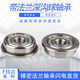 Flansch mit Zahnradbecher-Lager F693zz F694 F695 F696 F697 F698 F699zz 2Z F693-Zz3*8*4 andere