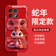 Pintuo geeignet für Redmi K70 Supreme Edition Mobile Case K70 Pro Neujahr Flüssigglas Beschützer K60Pro Jahr der Schlange vollständig inklusive Linsen Anti-Fall Dünner kreativer Cartoon Advanced Sense K70 Supreme Edition [Graphite Gray-Crown Snake Treasure C687]+ Mobile Handy Film Flüssigglas Hülle.