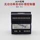 Yue Changsheng JKW reactive power automatic compensation controller 220V 380V 4 6 8 10 2 circuits