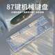 前行者TK870有线机械键盘游戏办公键盘拼色RGB侧光灯有线87键客制化热插拔游戏电竞台式电脑笔记本办 银黑-蓝光【全键无冲可换轴】有线