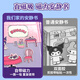 初格磁力安静书换装贴纸儿童贴画过家家玩具女孩磁吸免裁剪奇妙萌可