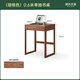 Genji Wood Language Solid Wood Small Desk Nordic Log Furniture Small Apartment Dressing Table Oak Home Mini Writing Desk Walnut Color 0.6 Meter Single Drawing Desk No