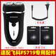 Adapté à Feike Shaver FS719 Charging Cable Charger Couteau HEAD BLADE HEAD COVER FR6 COUTEIL Net SPECIAL ACCESSOIRES CHARGER