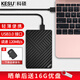 科硕（KESU）移动硬盘USB3.0高速存储手机笔记本电脑连接外接机械硬盘大U盘 1TB+硬盘包 K205-魅力黑