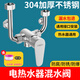 Huaxia Jinniu electric water heater mixing valve switch valve bathroom hot and cold exposed shower faucet with universal U-shaped valve 304 mixing valve + five-speed shower set