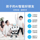 优必选Alpha Ebot 悟空智能AI机器人玩具 人工智能儿童教育陪伴可编程学习早教机故事机家教男女孩礼物 Ebot多台表演集控-发射器