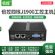 倍控赛扬j1900嵌入式台式迷你主机微型电脑双千兆工控小主机232HTPC 工业工控机主机 G30-27双网-3215U 4G内存 64G硬盘