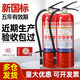 Portable dry powder fire extinguisher 4kg shop for 12358 Jin [Jin equals 0.5 kg] Factory store car national standard fire box set 8KG set (two fire extinguishers + 1 box)