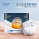 
Cooange COOANGE Soft Feather Emperor Pulling Pants XL 26 Tablets Baby Dry Comfortable Diapers [Brand Direct Supply, Safe Quality]
