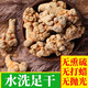 三七云南文山春三七精选无剪口中药材滋补送礼三七田七 三七王10头【250克】 三七头/发整个