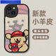 优米帕可爱卡通线条狗情侣手机壳适用苹果14pro红米k60vivo13OPPO全包壳 3C1421LR白色全包羊皮软壳 vivo型号拍下联系客服备注