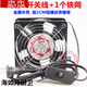 
12cm cooling fan 220v cabinet chassis exhaust fan solder smoking small fan 12038AC AC fan fan + power cord