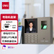 Deli/Enterprise WeChat совместное посещаемость.