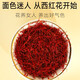 Tongrentang Brand Beijing Tongrentang Milky Wax 5G См. Родители Crocus, чтобы дарить подарки старшим подругам Иранский шафран