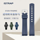 Istrap is suitable for Omega strap Seamaster 300m diving watch Black Warrior men's curved fluororubber watch strap