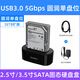 奥睿科ORICO 2.5/3.5英寸usb3.0硬盘盒硬盘底座SATA串口Typec机械固态硬盘读取脱机拷贝读盘器对拷机器 圆润款-单盘位USB3.带电源配双线