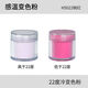 变色油墨温感22度低温粉注塑布料冷变粉diy手工饰品遇冰水显色冷颜料 H1422 天空蓝