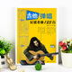 [Original Books, JD.com Delivery] 125 folk songs of guitar singing, singing, guitar and singing, 125 songs of gold songs.