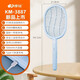 
Kangming KM-3888/3882A/3887 rechargeable electric mosquito swatter mosquito killing lamp two-in-one detachable lithium battery household use white KM-3888