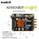 信号发生器模块 AD9854高速DDS模块 信号源 正弦波方波信号发生器 AD9854模块