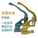 
Xiangtu rivet machine stitching nail buckle machine manual buckle machine air eye chicken eye pressing machine four-fold buckle hand pressing button machine 501 mold solid + hollow 1517MM flat