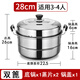 Meijia Kitchen Aid stainless steel 28cm thickened steamer 2-layer double-layer steamer drawer double grate household kitchen utensils steamed buns steamed fish gas induction cooker universal soup steamer cooking pot