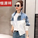 Hengyuanxiang Douyin Jaqueta de mezclilla para mujeres 2023 Otoño e invierno Nuevo estilo empalmado ropa de mezclilla contrastante para la chaqueta para mujeres tendencia 9926# estilo de imagen [azul] l código [sugerido 116-130Jin [Jin equivale a 0.5 kg]]]