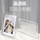 HQY acrylic photo frame table setting creative polaroid crystal magnetic transparent photo frame desktop photo ornament display stand transparent bottom rounded corners can be placed horizontally and vertically with brackets the whole frame 7 inches 13 18CM leave the edge to install 6 inches