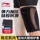 Li Ning (LI-NING) thigh protection men and women sports leg guard cover inner thigh anti-friction basketball running knee guard equipment leg guard cover
