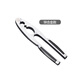 Baijie walnut clip, walnut peeling tool, walnut pliers, hazelnut core opener, nut dried fruit shell opener, thickened version