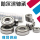深沟球微型轴承608 628 688 698 MR128 MR148Z ZZ RS 2RS内径8mm 638ZZ 8*28*9mm 默认1