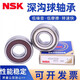 Roulement à grande vitesse d'origine NSK 6214 / 6215/6216 / 6217 / 6218/6219/6220 / ZZ / DDU 6220 / Open sans couverture de poussière
