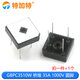 KBPC3510 整流桥堆KBPC2510/5010/610方桥单相扁脚正方形50A1000V GBPC3510W 桥堆 35A 1000V 圆脚