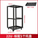 Open cabinet 22U32U simple microphone switch cabinet open 19-inch home cabinet audio rack hifi rack 22U cabinet/send tray (black) 2x2x2cm