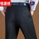 
Hengyuanxiang brand high-end men's clothing, woolen trousers, men's formal wear, autumn and winter, thickened wool plush trousers, middle-aged and elderly men's business casual straight pants, black small square 6630 33 (waist circumference 2.6 feet = 86CM