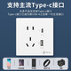 
International Electrician 86 USB socket panel with switch five-hole socket household mobile phone fast charging flash charging type-c concealed wall five-hole dual USB [white]