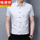 Hengyuanxiang Sommer Herren kurzärmeliges Hemd Ice Seide Hochzeitskleid glückliches Schwiegervater High-End Ice Seide Dad Hochzeitskleid Weiß 165/105