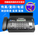 Brand new 876 fax machine thermal paper fax machine copy phone all-in-one caller ID black gold (Chinese) upgraded version automatic paper cutting model