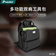Baogong (Pro sKit) Multifunctional Backpack Tool Bag Portable Backpack Strong and Durable Electrician Bag Tool Storage Bag ST-308