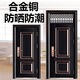 Qinkai anti-theft door transom door swinging door steel door outdoor door entry door standard engineering door double door double door without transom 1800*860 opening direction remarks